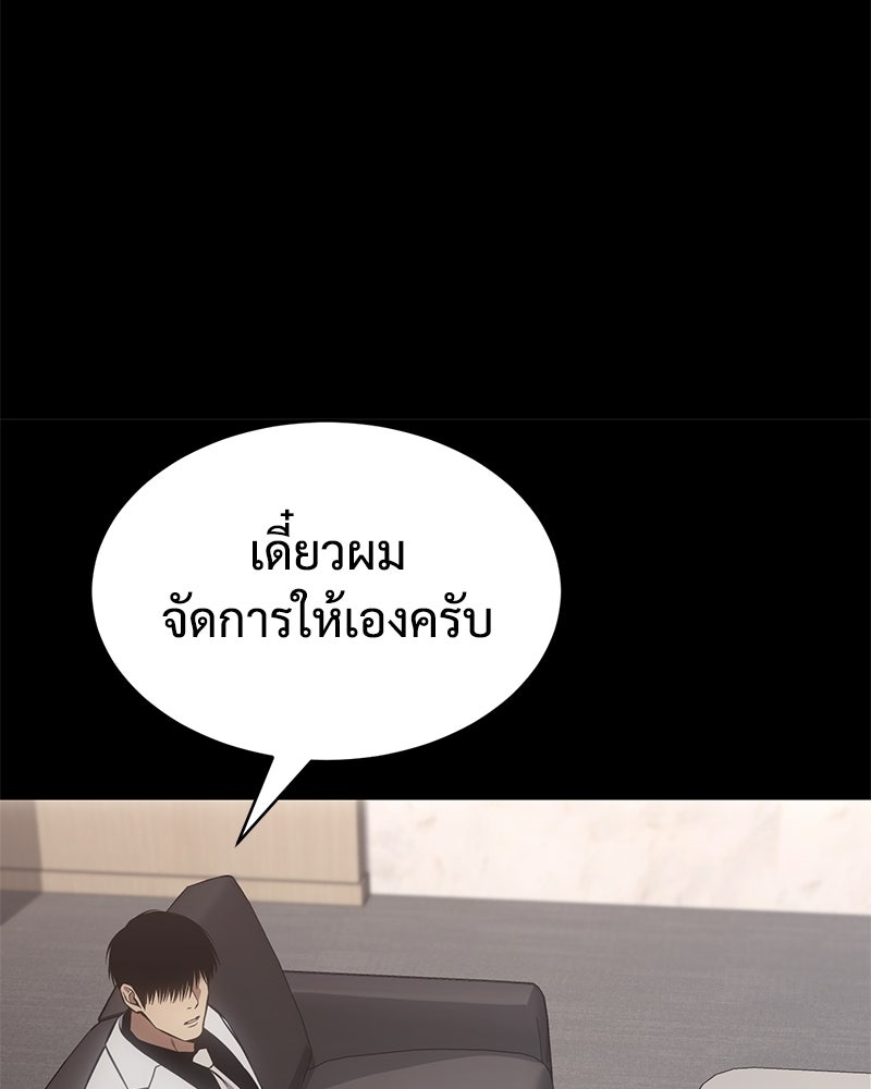 แบคXX - หน้า 223