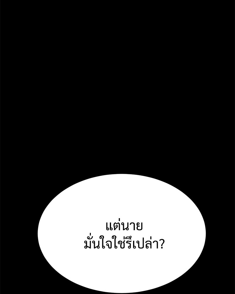แบคXX - หน้า 233