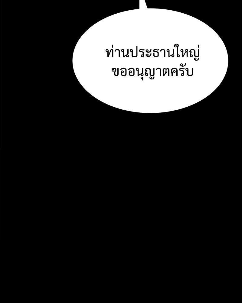 แบคXX - หน้า 238