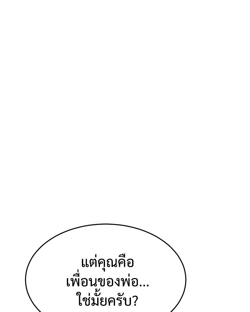 แบคXX - หน้า 24