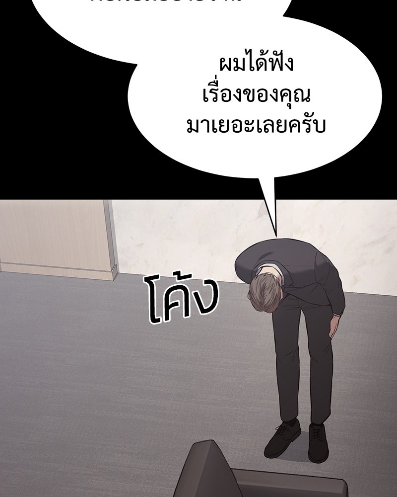 แบคXX - หน้า 242