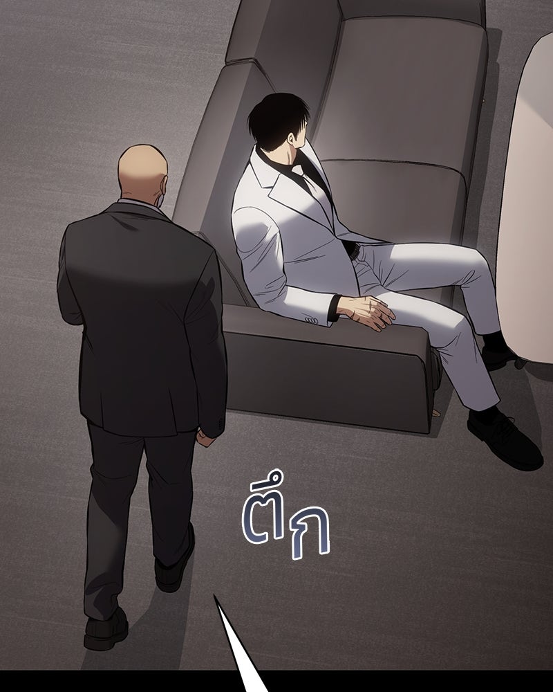 แบคXX - หน้า 243