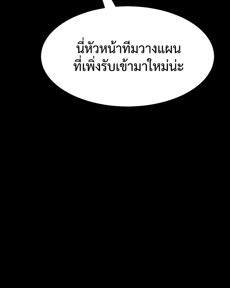 แบคXX - หน้า 244