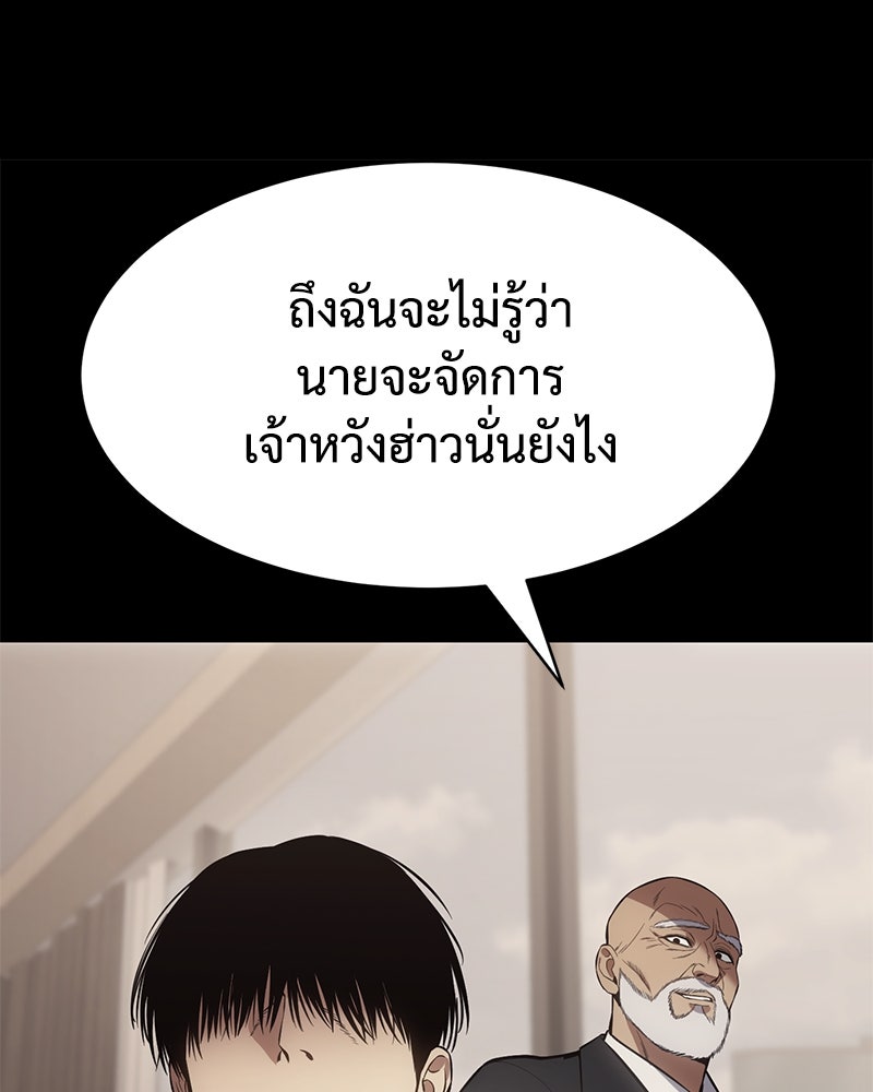 แบคXX - หน้า 245