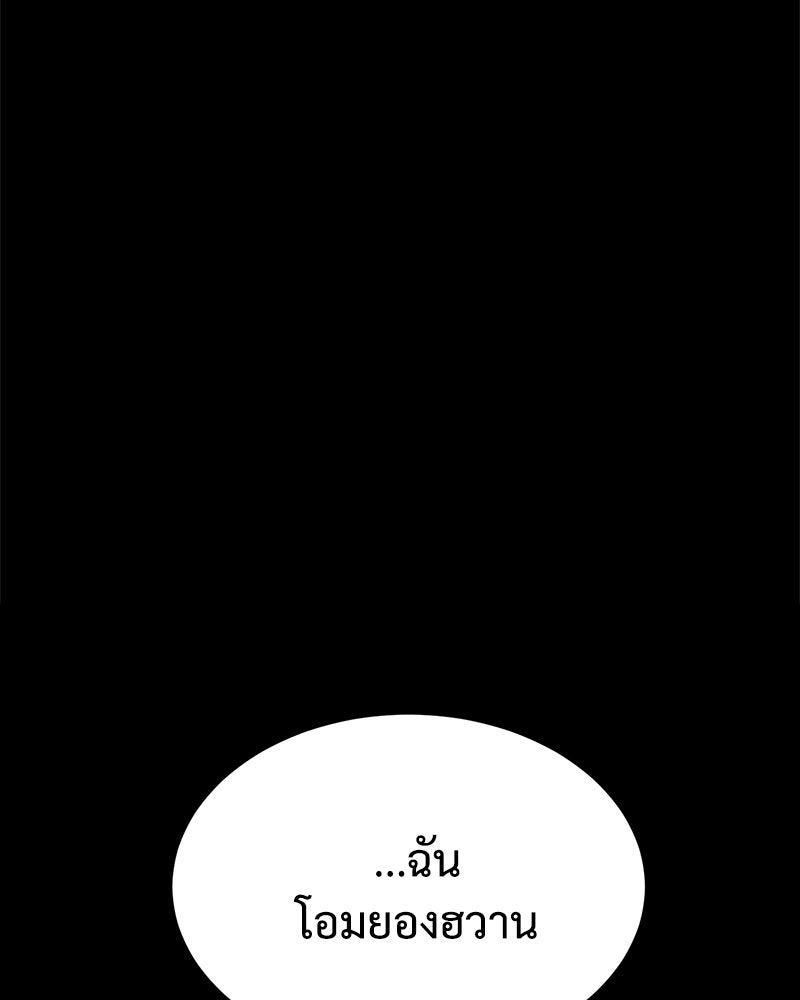 แบคXX - หน้า 249