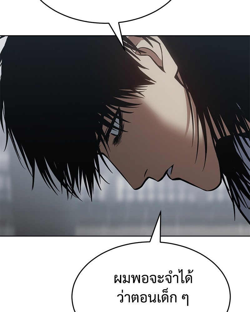 แบคXX - หน้า 25