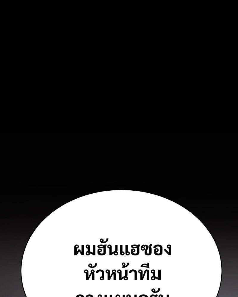 แบคXX - หน้า 253