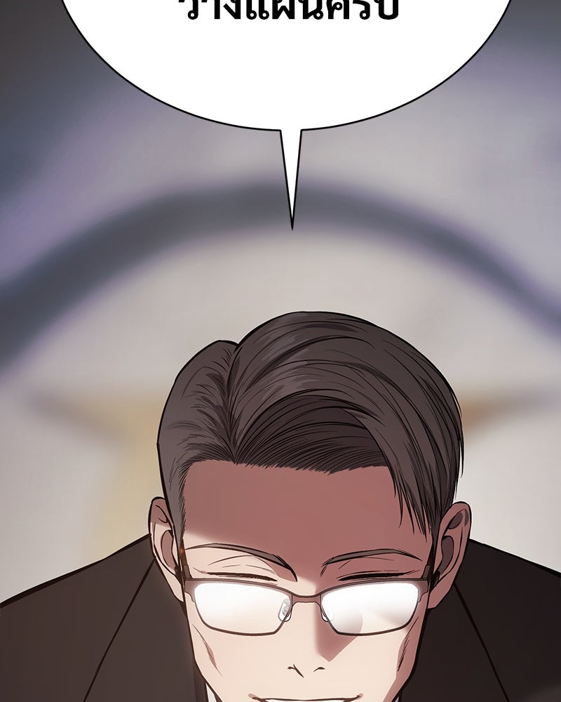 แบคXX - หน้า 254