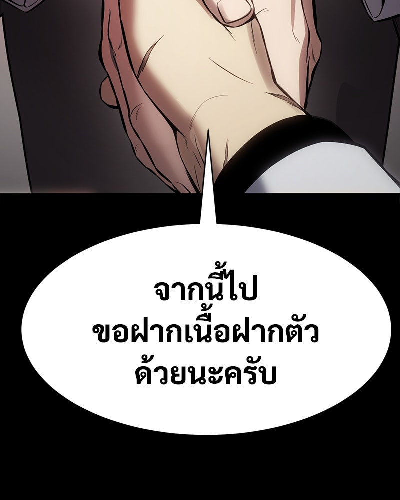 แบคXX - หน้า 256