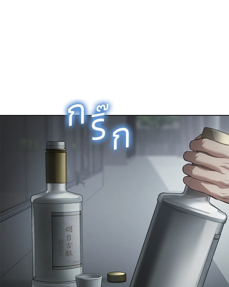 แบคXX - หน้า 29