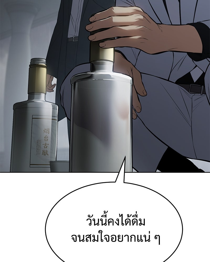 แบคXX - หน้า 32