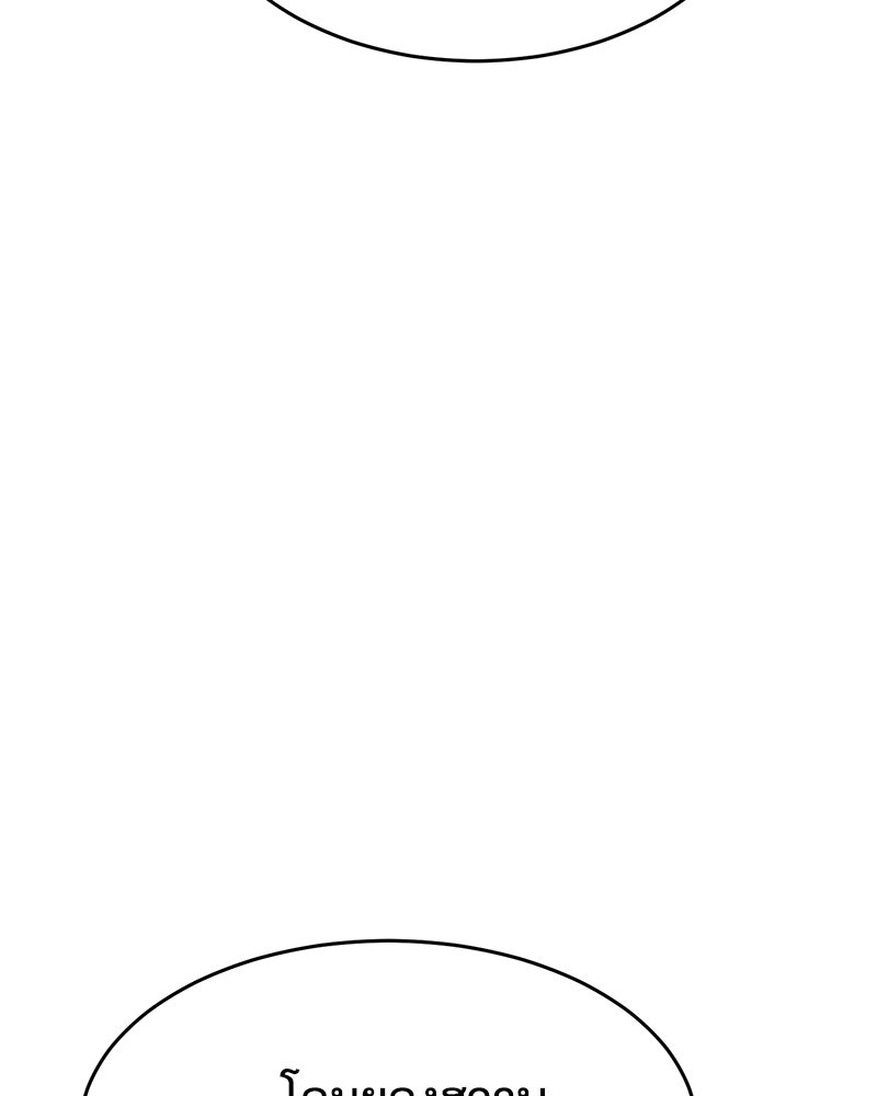 แบคXX - หน้า 33