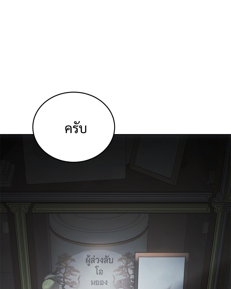 แบคXX - หน้า 36