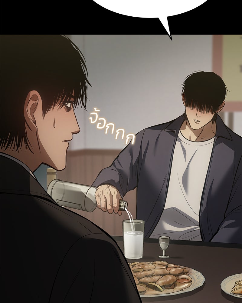 แบคXX - หน้า 44