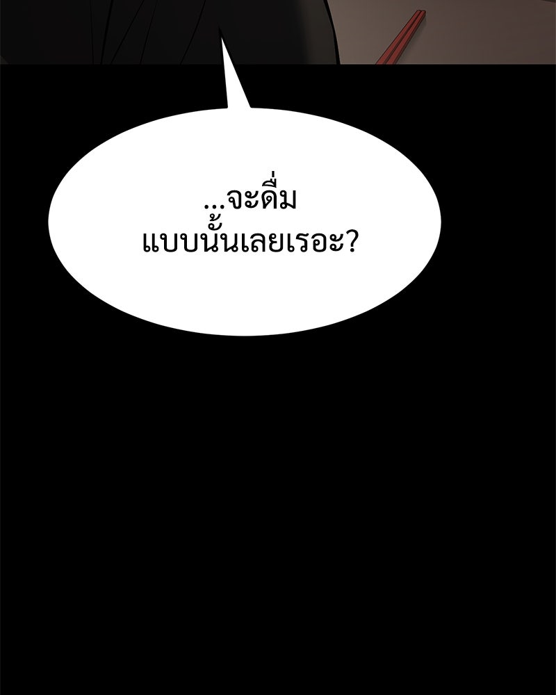 แบคXX - หน้า 45