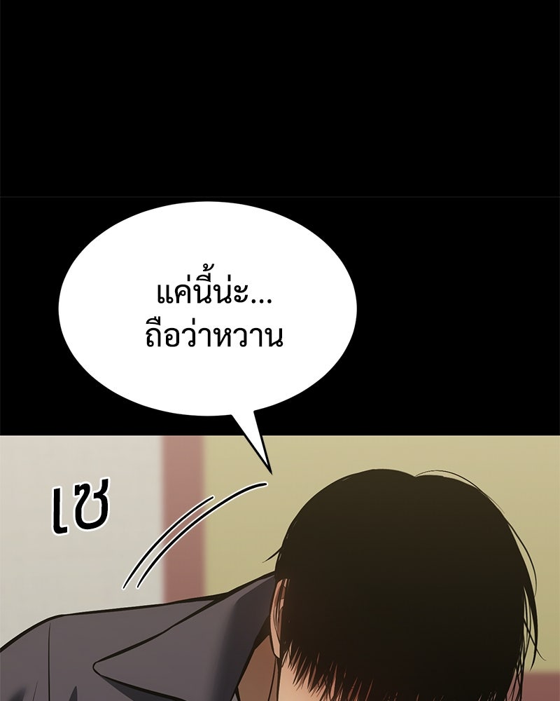 แบคXX - หน้า 46