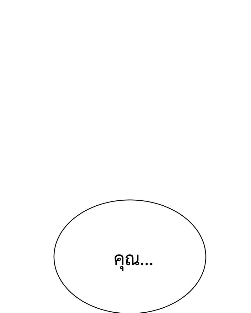 แบคXX - หน้า 5
