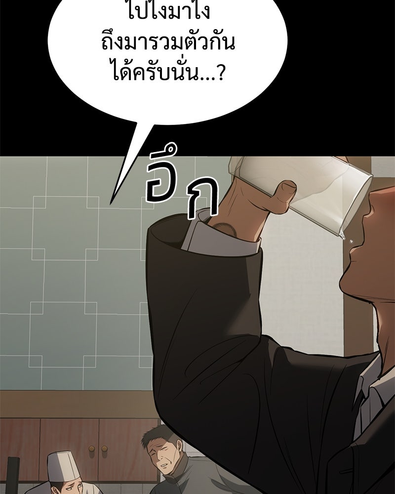 แบคXX - หน้า 52