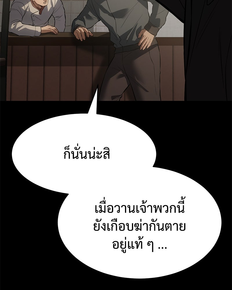 แบคXX - หน้า 53