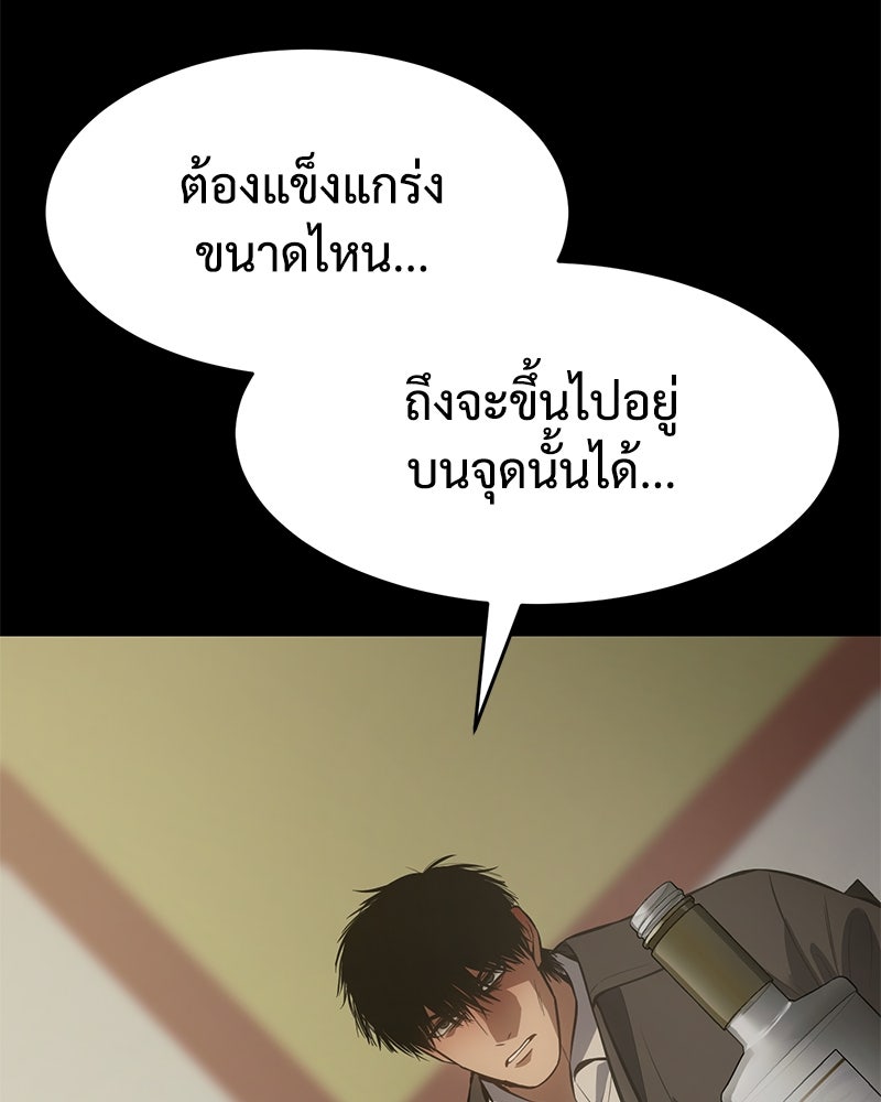 แบคXX - หน้า 62
