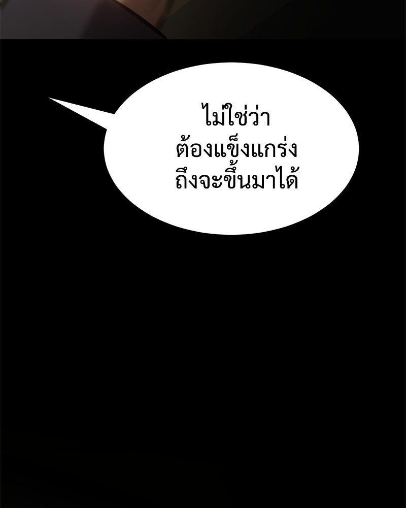 แบคXX - หน้า 64