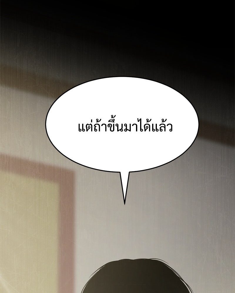 แบคXX - หน้า 65