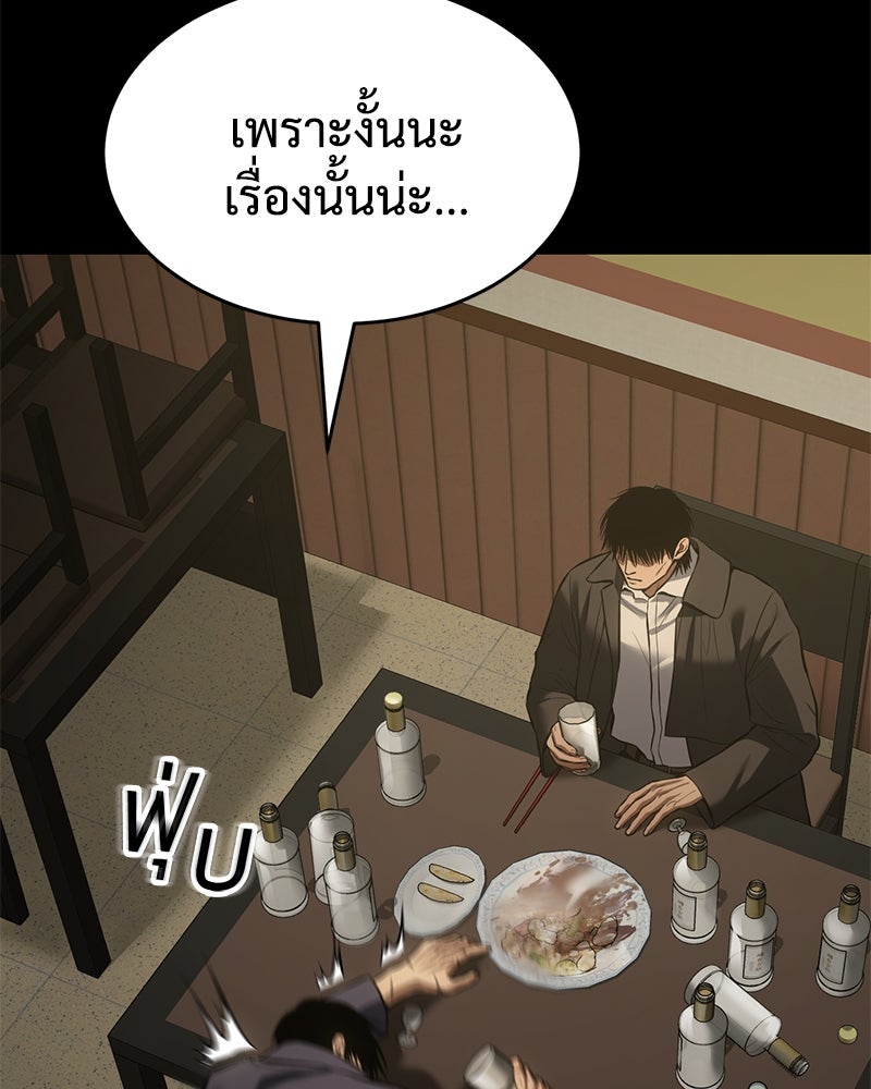 แบคXX - หน้า 71