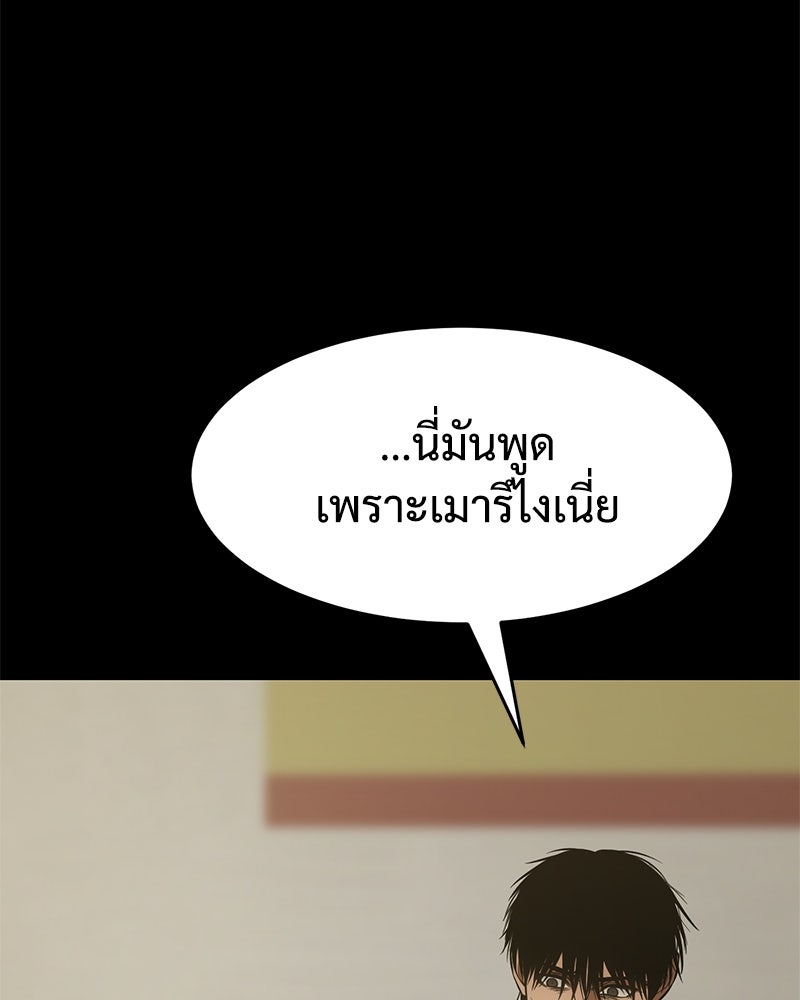 แบคXX - หน้า 73