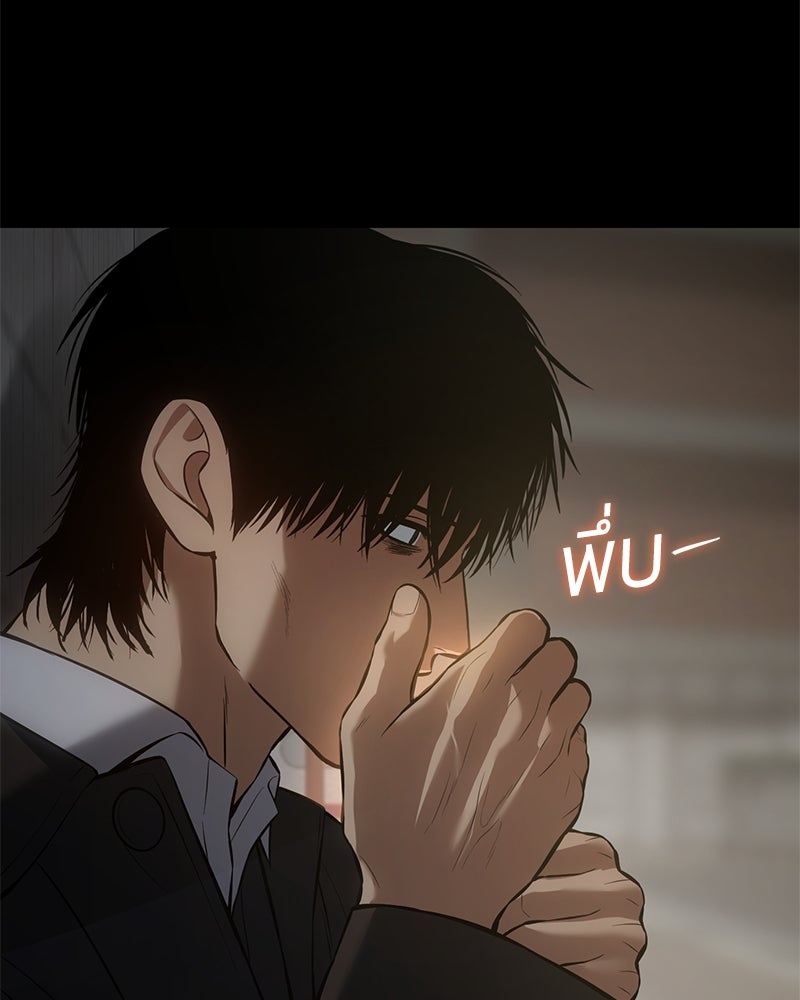 แบคXX - หน้า 77