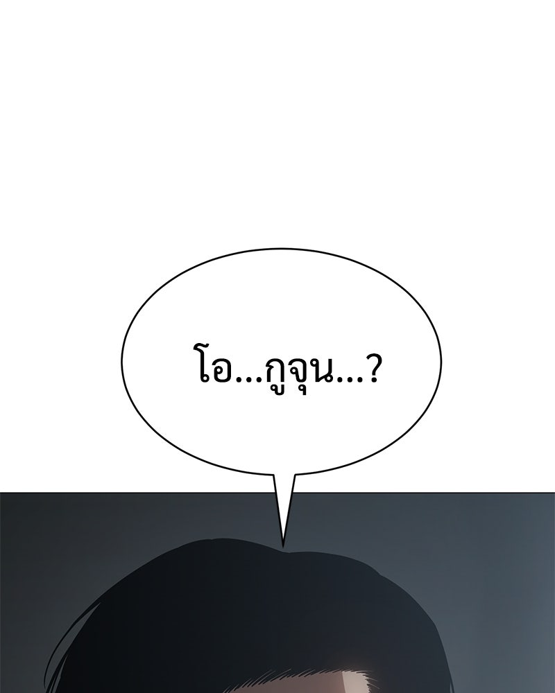 แบคXX - หน้า 8