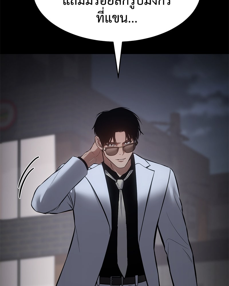 แบคXX - หน้า 84