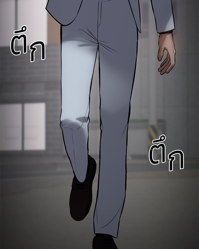 แบคXX - หน้า 85