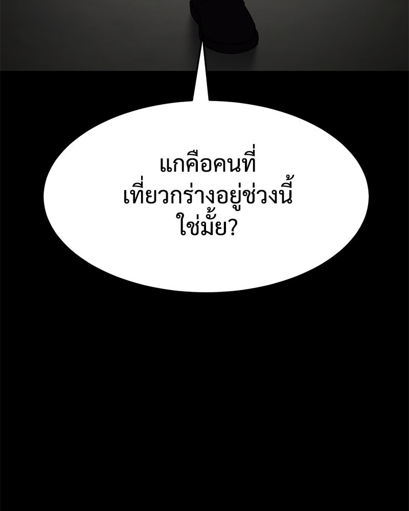 แบคXX - หน้า 86