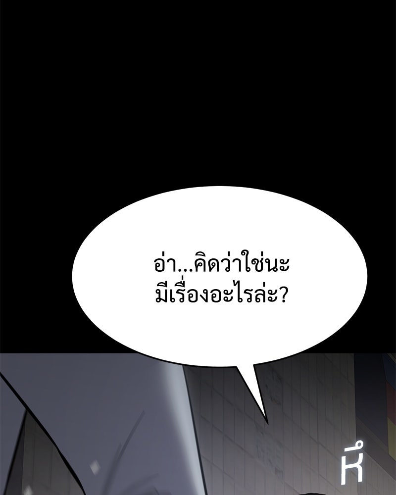 แบคXX - หน้า 87