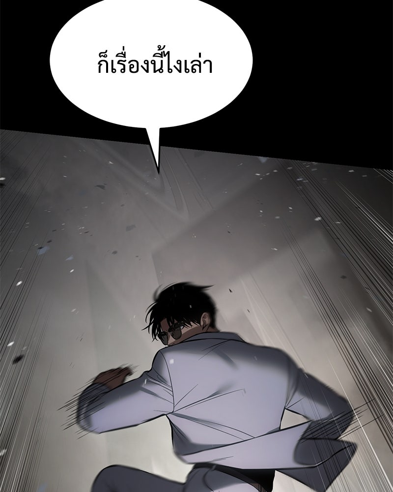 แบคXX - หน้า 90