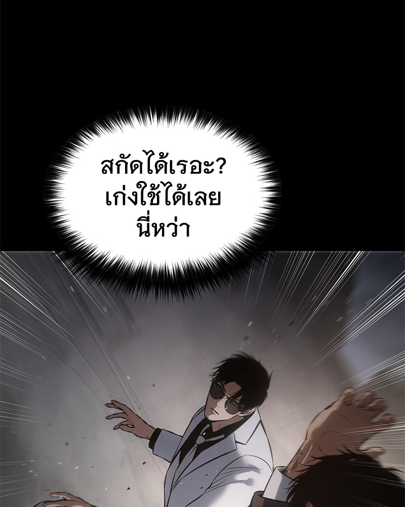 แบคXX - หน้า 98