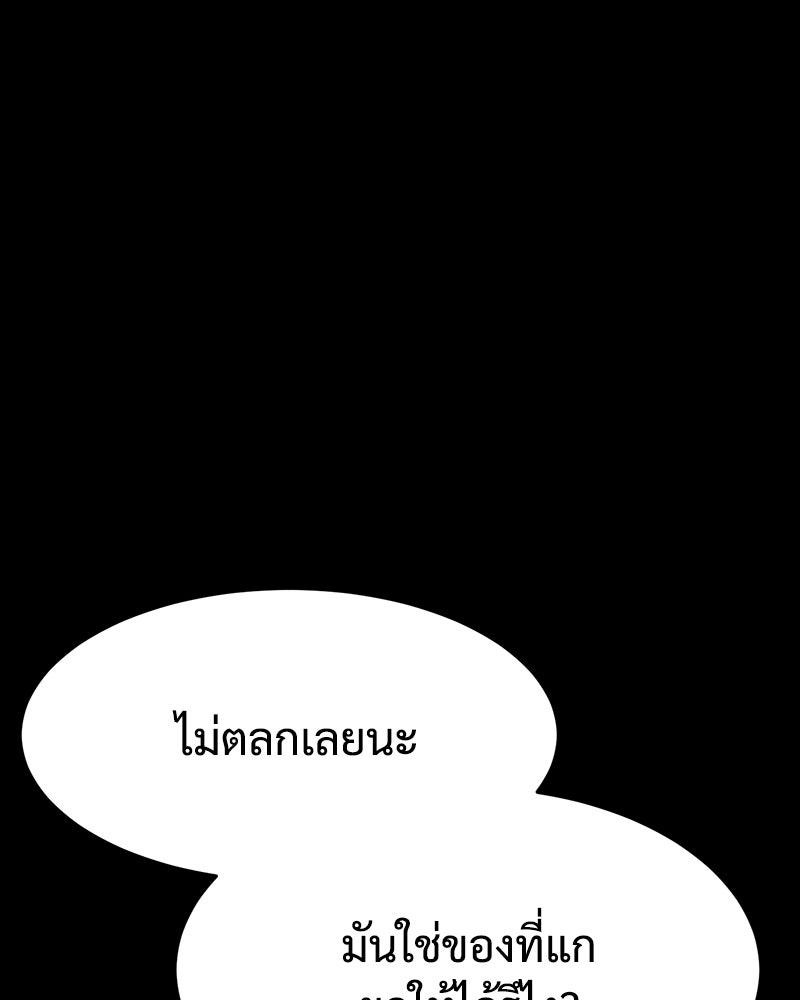 แบคXX - หน้า 10