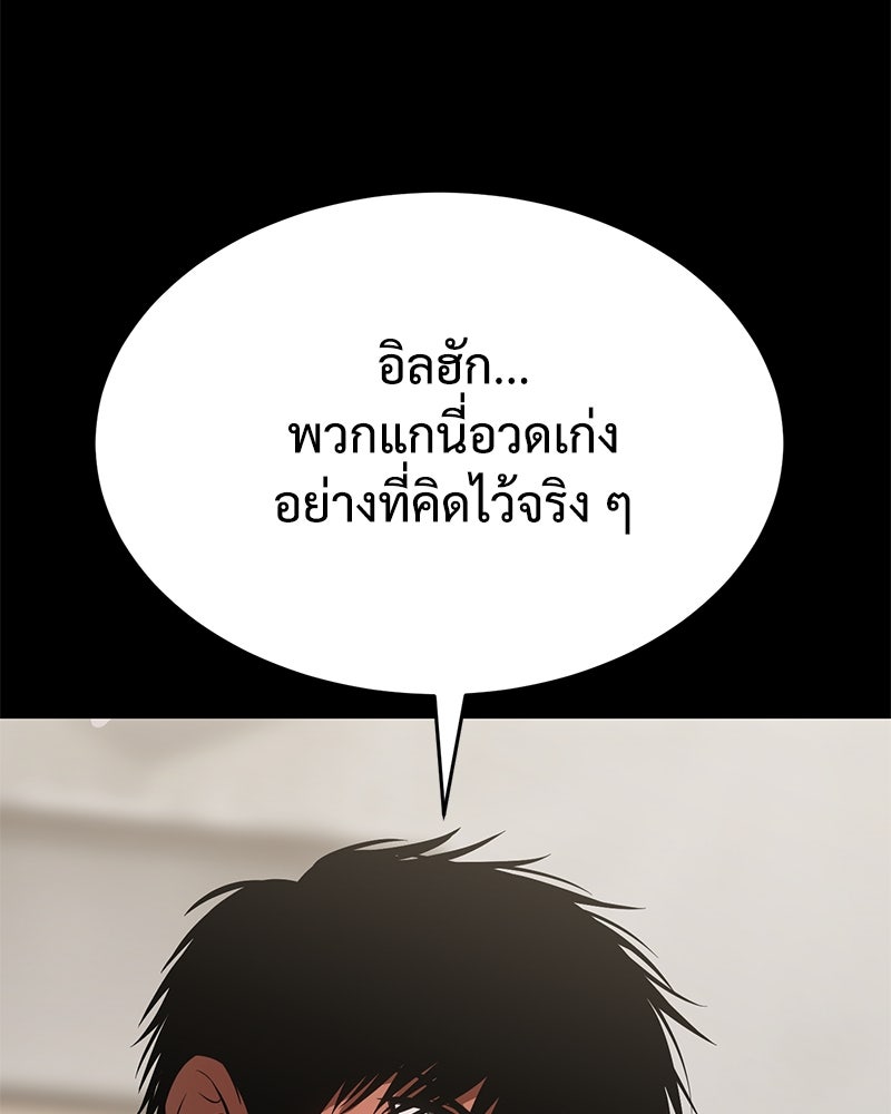 แบคXX - หน้า 104