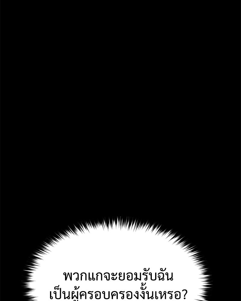 แบคXX - หน้า 108