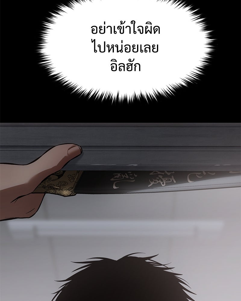 แบคXX - หน้า 112