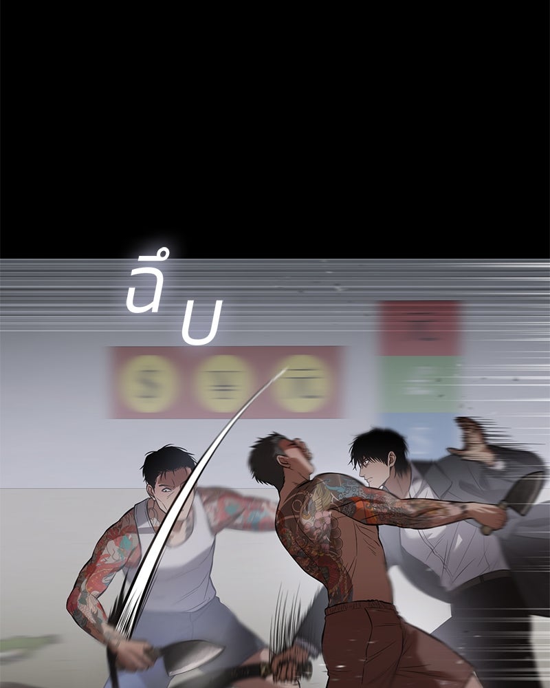 แบคXX - หน้า 119