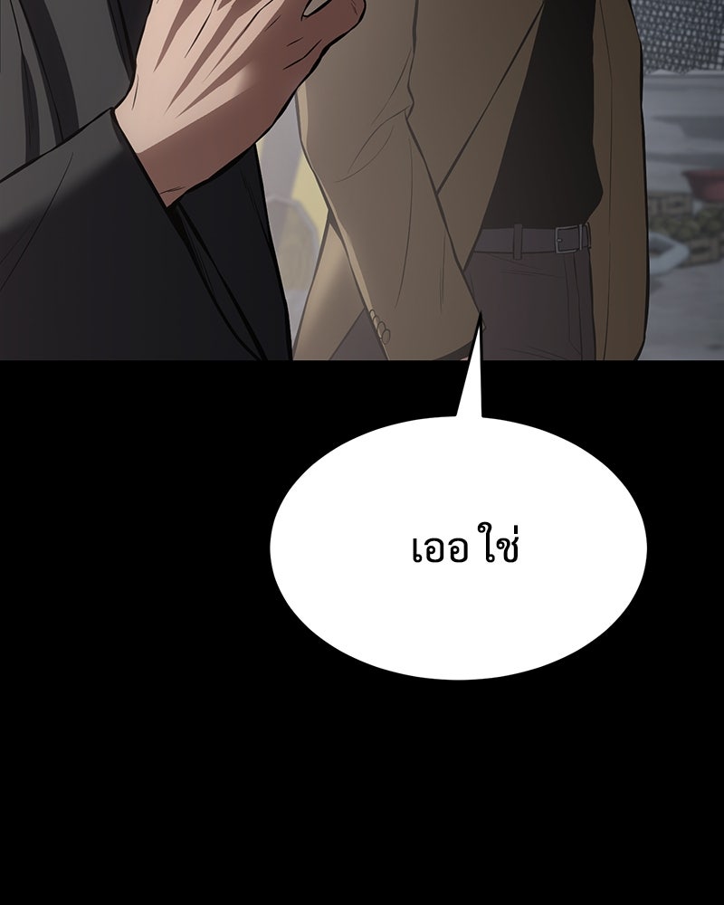แบคXX - หน้า 12