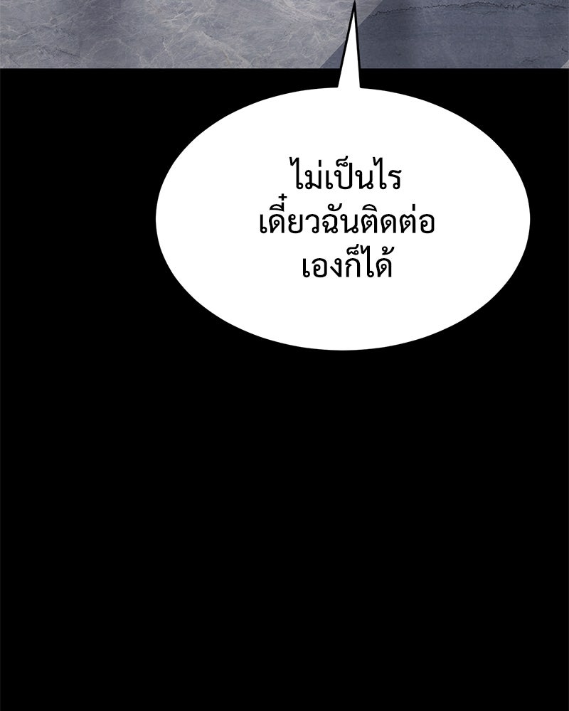 แบคXX - หน้า 141