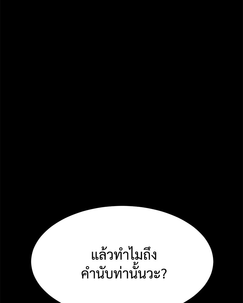 แบคXX - หน้า 146