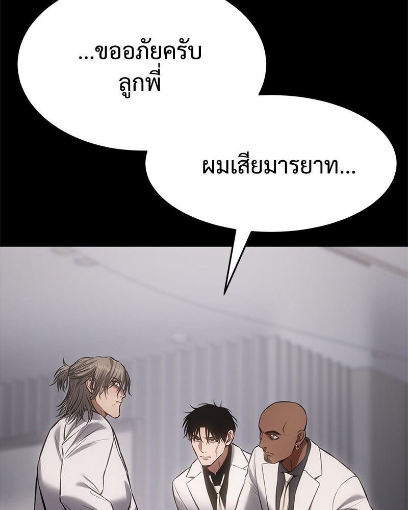 แบคXX - หน้า 150