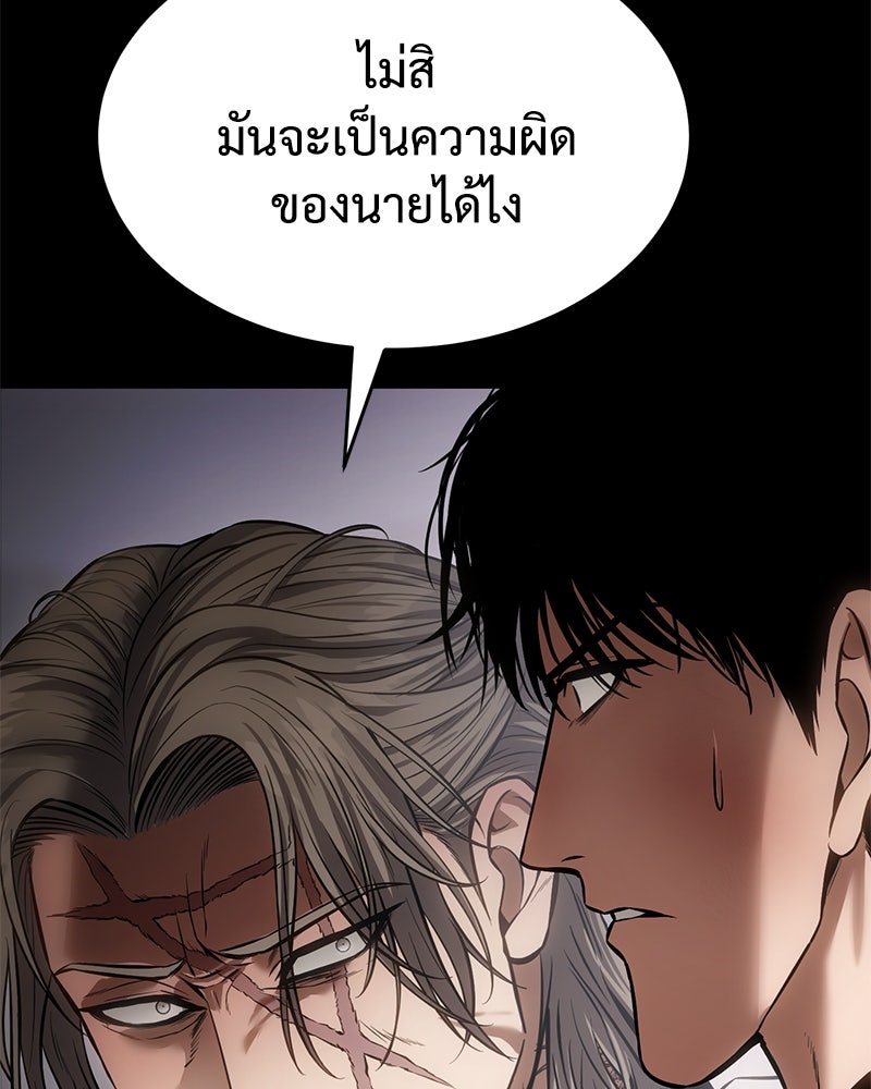 แบคXX - หน้า 153