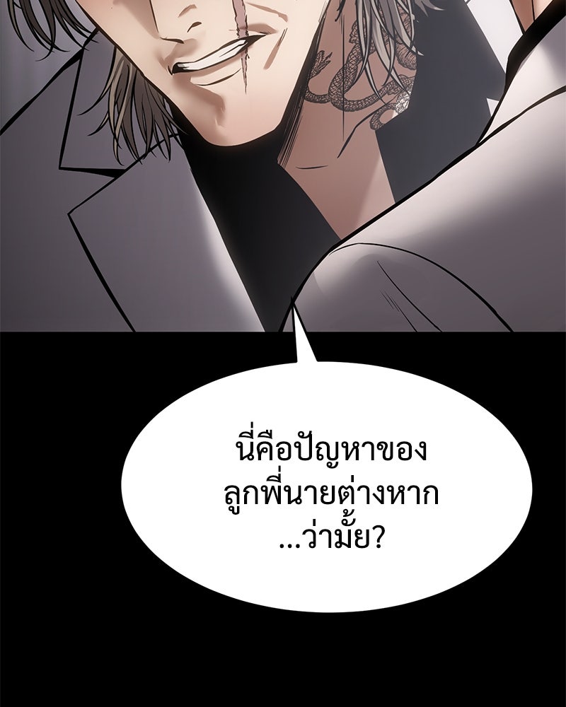 แบคXX - หน้า 154