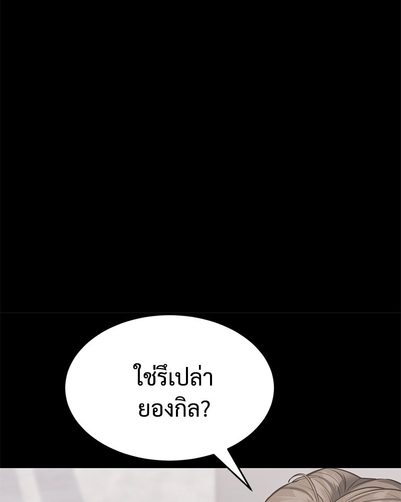 แบคXX - หน้า 155