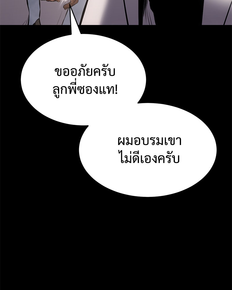 แบคXX - หน้า 157
