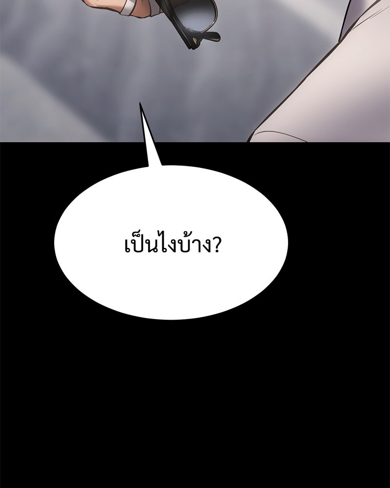 แบคXX - หน้า 162
